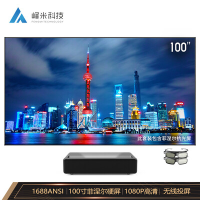 峰米峰米WEMAX专业版怎么样?评价如何?