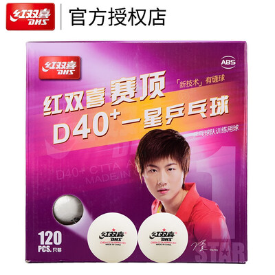 入手对比红双喜赛顶40+一星球还可以吗？使用两个月真相分享！！