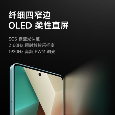 小米Redmi Note13 5G  8GB+128GB怎么样？好不好用？