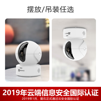 萤石萤石1080P无极巡航版摄像机怎么样?评价好吗?