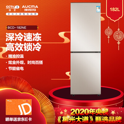 图文剖析澳柯玛BCD-182NE冰箱怎么样？老实人吐露实情