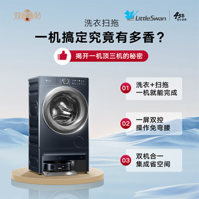 小天鹅TG100RM9ILZ真实的经验分享-小天鹅TG100RM9ILZ用户使用体验分享_http://www.meifudie.com_好物_第4张