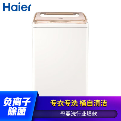 实情爆料海尔XQBM35-168MY洗衣机怎么样？达人评测解密
