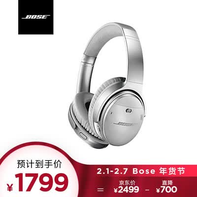 BoseQC35 II怎么样？质量好吗？
