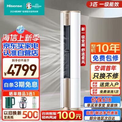 老司机评测海信柜机3匹KFR-72LWE500-A1使用靠不靠谱？老司机透漏