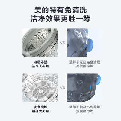 洗衣机美的MB100-8200DQCJ怎么样?做工如何?