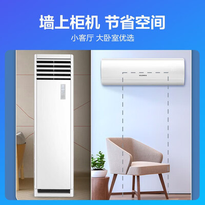 科龙空调2匹KFR-50GWQX1-X1怎么样？上档次吗？