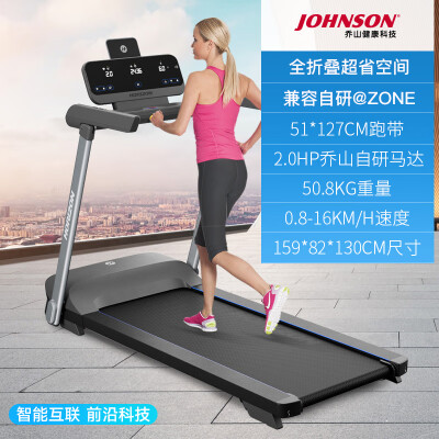 乔山智能跑步机Evolve 3.0怎么样？好不好？