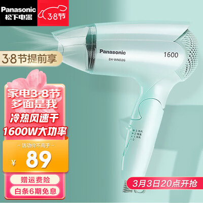 用户吐槽松下（Paasoic）EH-WND2G质量真实如何？了解二星期经验分享！！