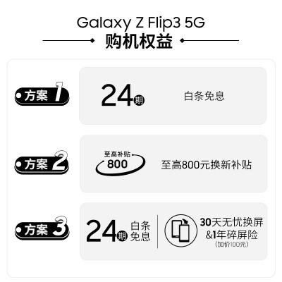 三星Galaxy Z Flip3双模5G手机怎么样？质量如何？