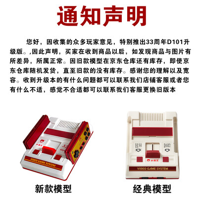 小霸王小霸王D101游戏机怎么样?好不好用?