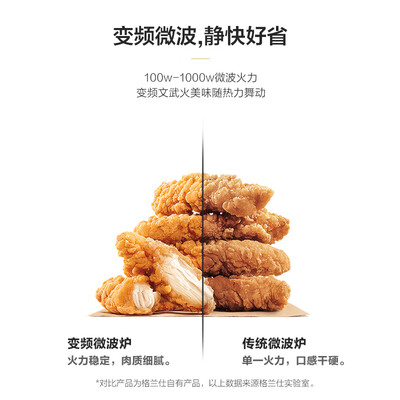 格兰仕G10Q28MSXLR-Q5C怎么样?性价比高吗?