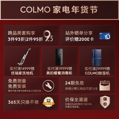 讲仔细点COLMO电热水器CFGV6032-P 60升真实的经验分享，入手半个月感受分享-盒子日记