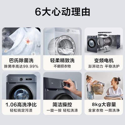 TCLG80L130-B怎么样？有谁用过？