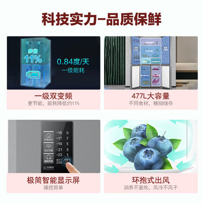 选择吐槽海尔冰箱477升测评下质量如何？入手三个月经验分享！