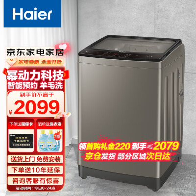 分享说说海尔XQB120-F128还不错吗？告知一周真相分享