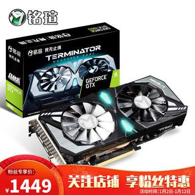 铭瑄MS-GeForce GTX1660 终结者 6G怎么样_http://www.tuijianxing.com_好物_第1张