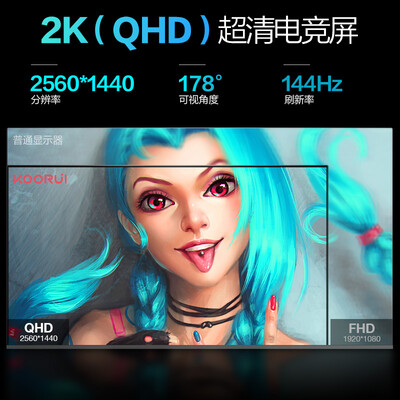 如何区别科睿27E1Q PLUS显示器真实体验诉说，达人深度剖析-盒子日记
