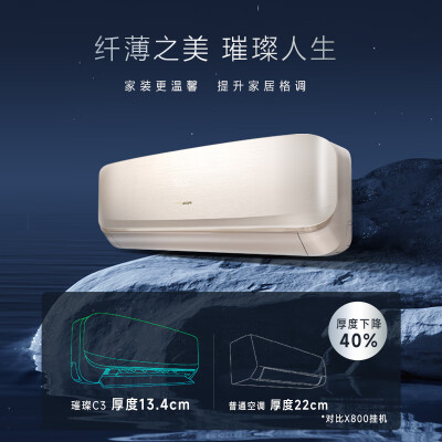 海信KFR-35GWC310V-X1怎么样？好不好？