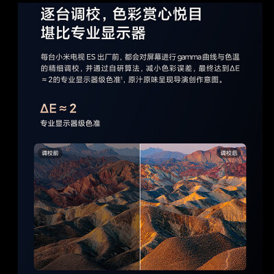 小米Es55跟EA55哪个好？有区别吗？