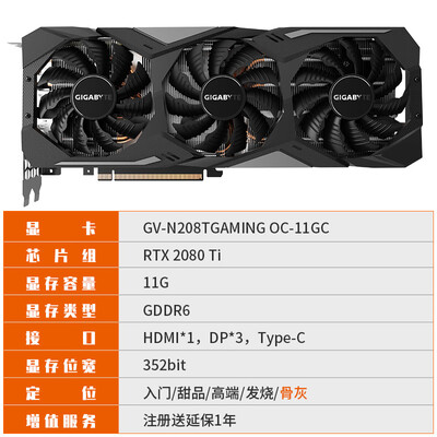 技嘉GV-N208TGAMING OC-11GC怎么样_http://www.itswebtime.com_好物推荐_第3张