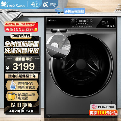 入手评测小天鹅TD100VT616WIADY和t1b区别是什么？哪款好用？全新质量反馈揭秘-盒子日记