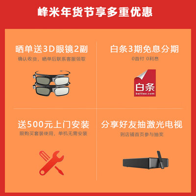峰米峰米激光电视4K Ciema怎么样?牌子好吗?