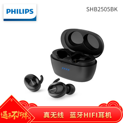 飞利浦SHB2505怎么样-飞利浦SHB2505真实用户使用评价_http://www.meifudie.com_好物_第1张