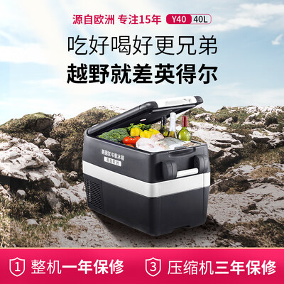口碑剖析實情英得爾t20r車載冰箱 評測?對比哪款性價比更高 口碑剖析實情英得爾t20r車載冰箱 評測?對比哪款性價比更高