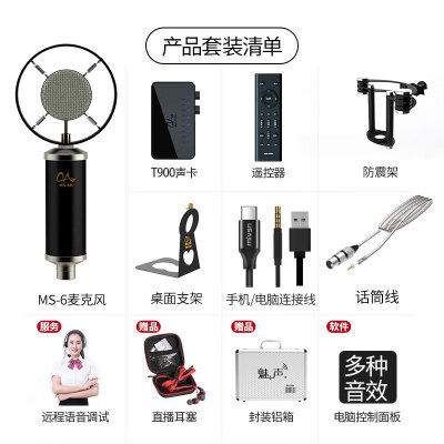 魅声声卡t8对比t9哪个好？有什么区别？