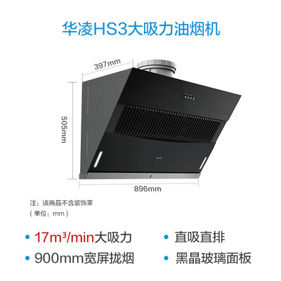 图文点评华凌H3S怎么样？求老司机指教