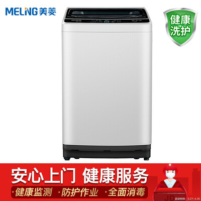 口碑剖析美菱B75M666GX洗衣机怎么样？口碑测评反馈