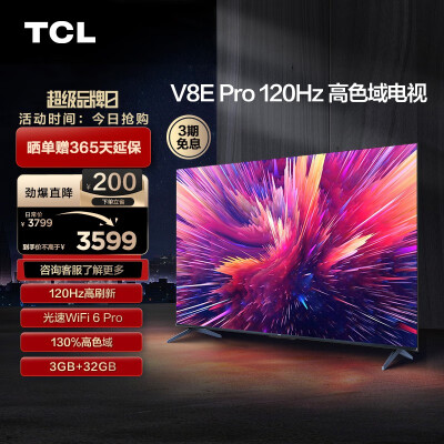 入手觉得TCL75V8E Pro使用后感受怎样？使用三个月心得分享