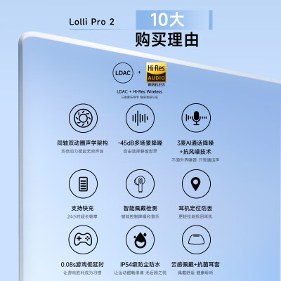 漫步者lolli pro2和zero pro哪个好？有区别吗？