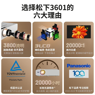 松下（Paasoic）松下投影仪01系列怎么样？牌子好吗？
