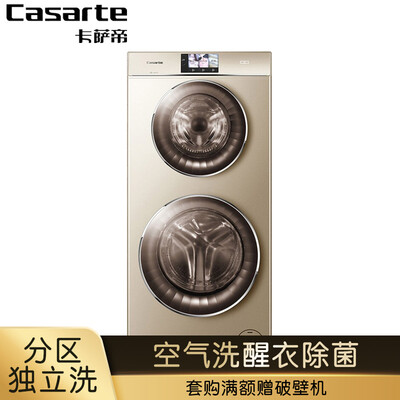 使用点评卡萨帝C8 HU17G1洗衣机怎么样？吐槽真相解密