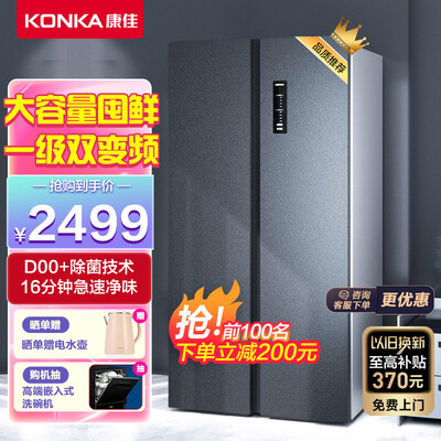 康佳BCD-606WEGQ5SP冰箱质量如何-康佳BCD-606WEGQ5SP冰箱质量评测_http://www.itswebtime.com_好物推荐_第1张