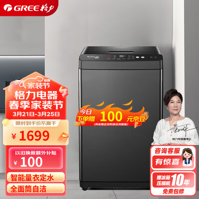 已经入手剖析格力XQB80-01Aa2值得入手吗？努力分析是否值得买