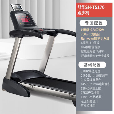 舒华SH-5170怎么样？好不好用？