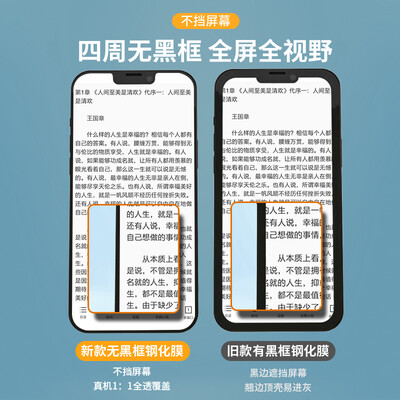 京东京造iPhoe 12 6.1 英寸钢化膜真实感受评测_http://www.meifudie.com_好物_第5张