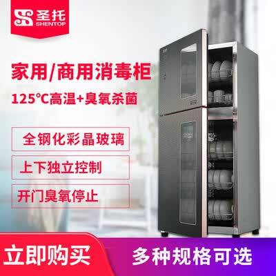 圣托ZTD138-A3怎么样?谁用过评价?