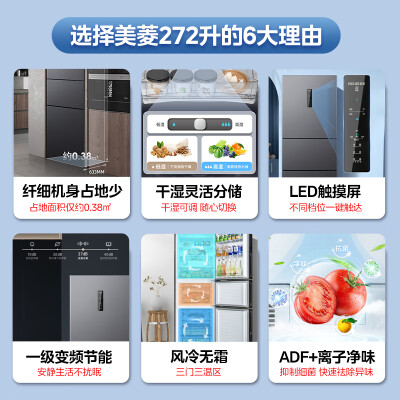 美菱BCD-272WP3CX冰箱 272升真实感受质量_http://www.meifudie.com_好物_第3张