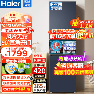 海尔三门冰箱BCD-218WGHC3R9B9测评下质量如何_http://www.meifudie.com_好物_第1张