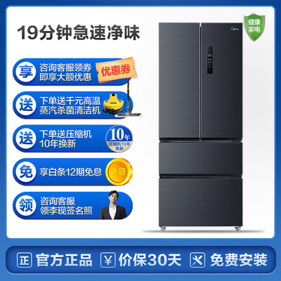 详细剖析美的BCD-426WTPZM(E)冰箱怎么样？亲测解析真实情况