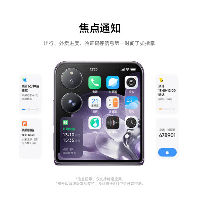 小米mixflip和华为pocket2哪个好？有没有区别？