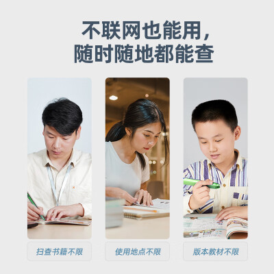科大讯飞词典笔s11和有道3.0哪款好-科大讯飞词典笔s11和有道3.0哪款更值得入手_http://www.meifudie.com_好物_第3张