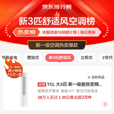 用户体验TCL智炫风使用感受如何呢？评测三周感受告知！