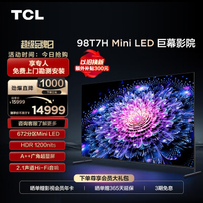 说一说使用tcl98t7h对比C11哪个好用些？有什么差别？体验者真实评价