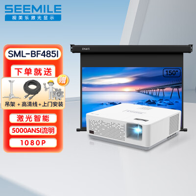 视美乐投影仪SML-BF485I怎么样？测评如何？