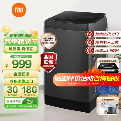 评价感受一下米家XQB100MJ201用户反馈好吗？用了一周真相分享